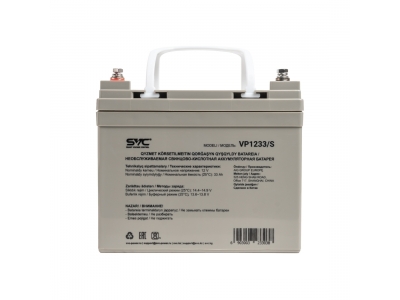 Аккумуляторная батарея SVC VP1233/S 12В 33 Ач (195*130*167)